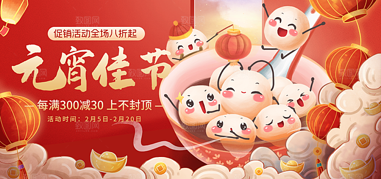 元旦佳节促销活动