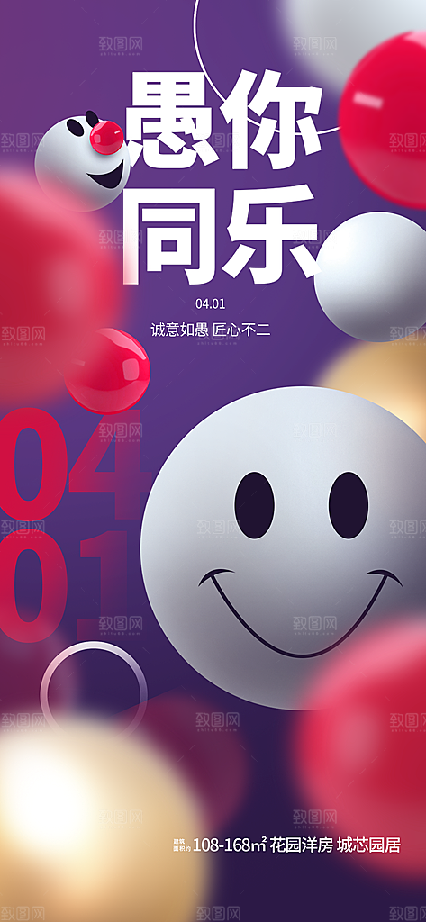 愚你同乐愚人节快乐