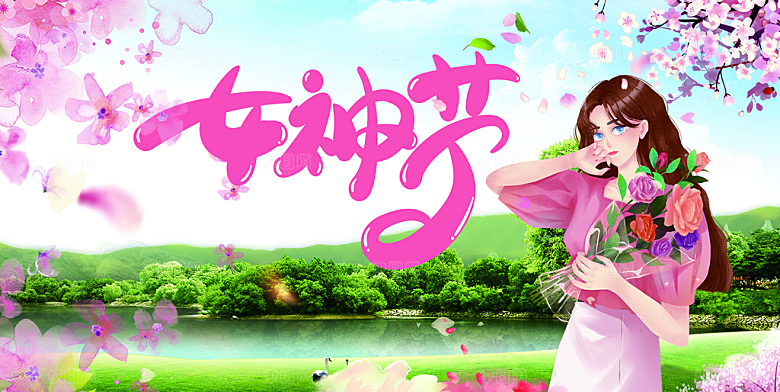 38女神节宣传海报
