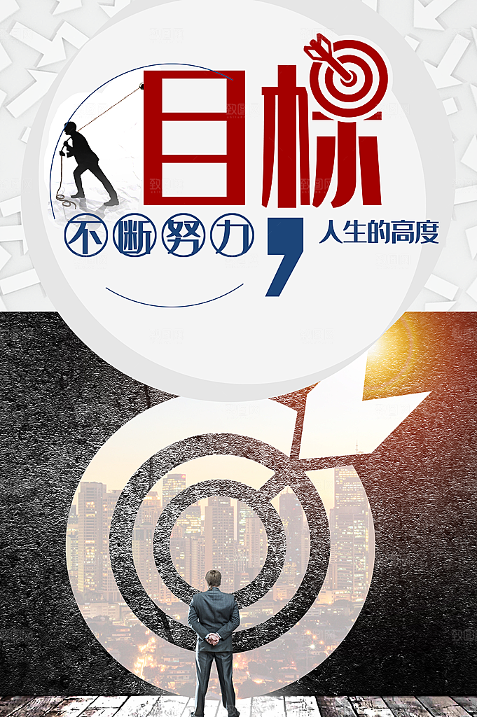 企业文化不断努力目标