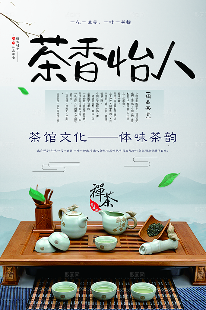 茶香怡人新茶上市