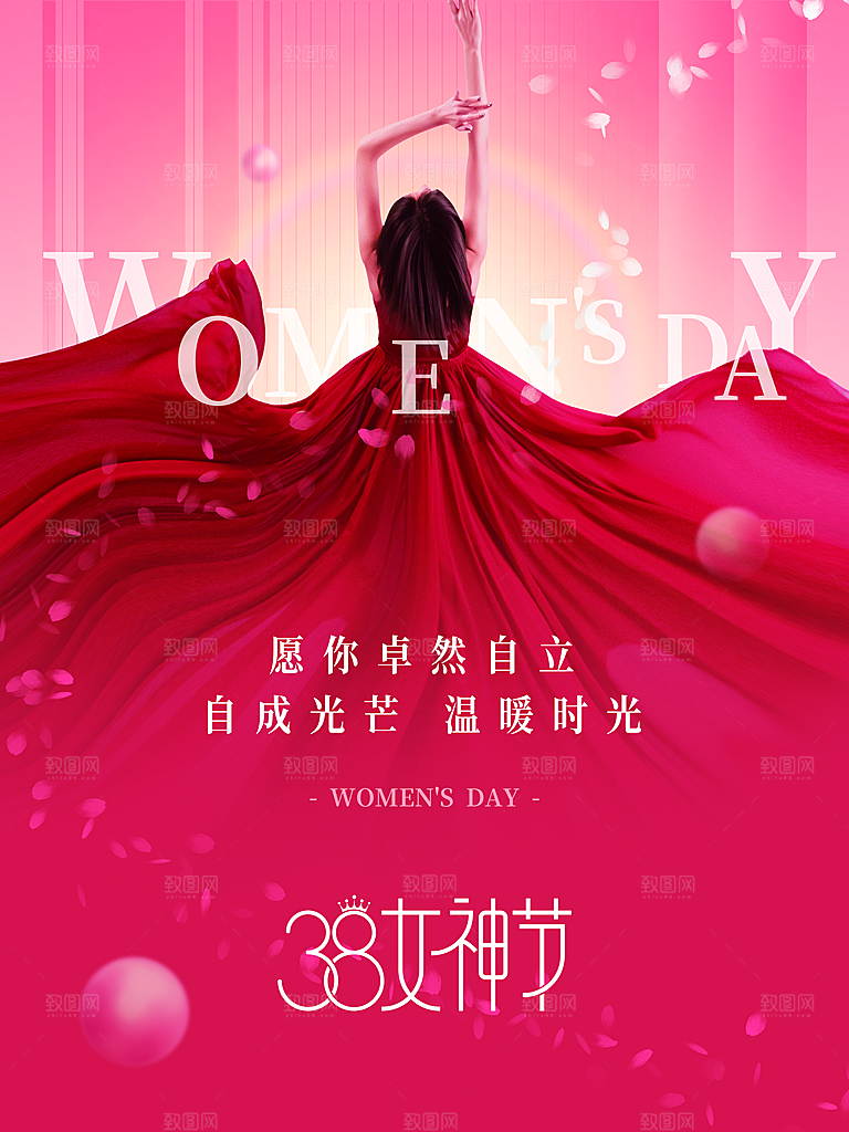38女神节宣传海报