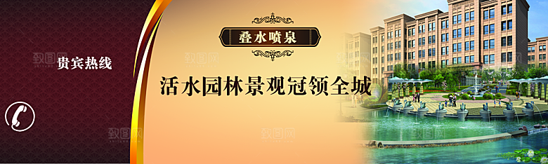 房地产户外广告海报