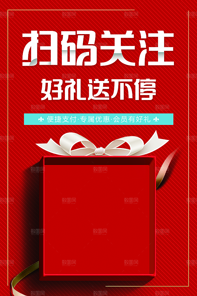 扫码关注好礼送不停