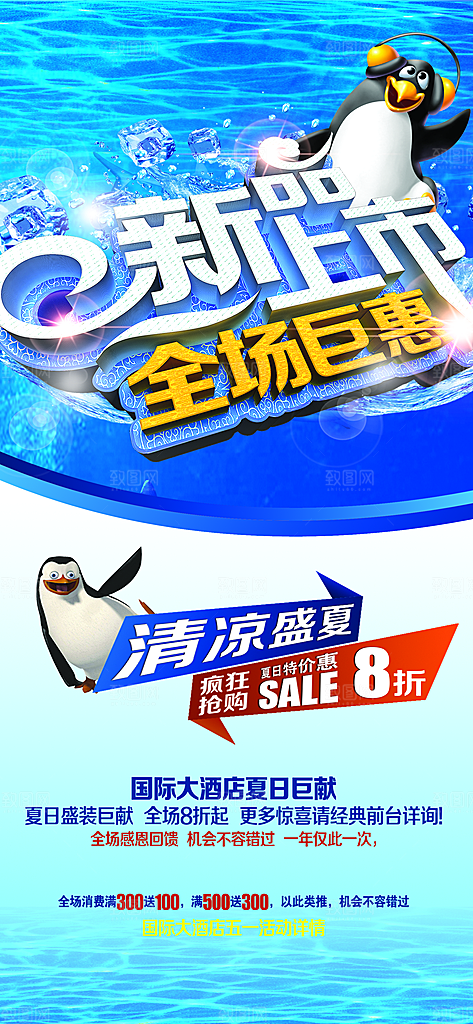 新品上市全场钜惠