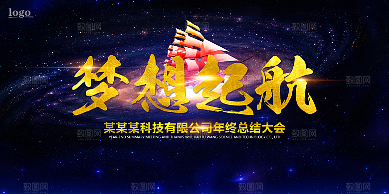 创意活动宣传会议活动背景板设计
