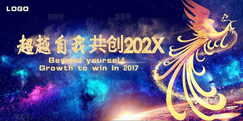 创意活动宣传会议活动背景板设计