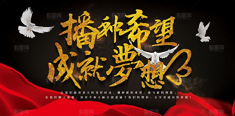横版创意会议活动开幕式展板设计