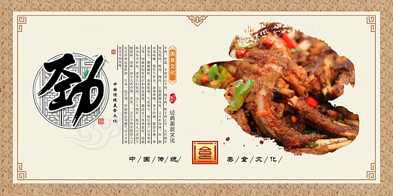 传统美食文化烤羊肉
