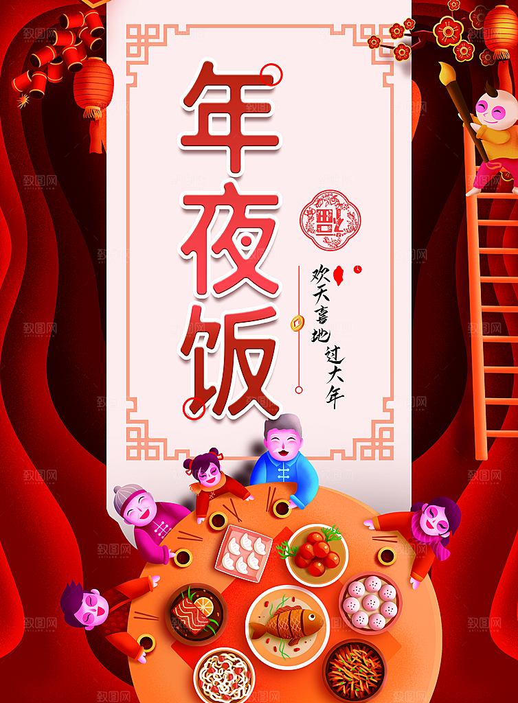 年夜饭火热预定中