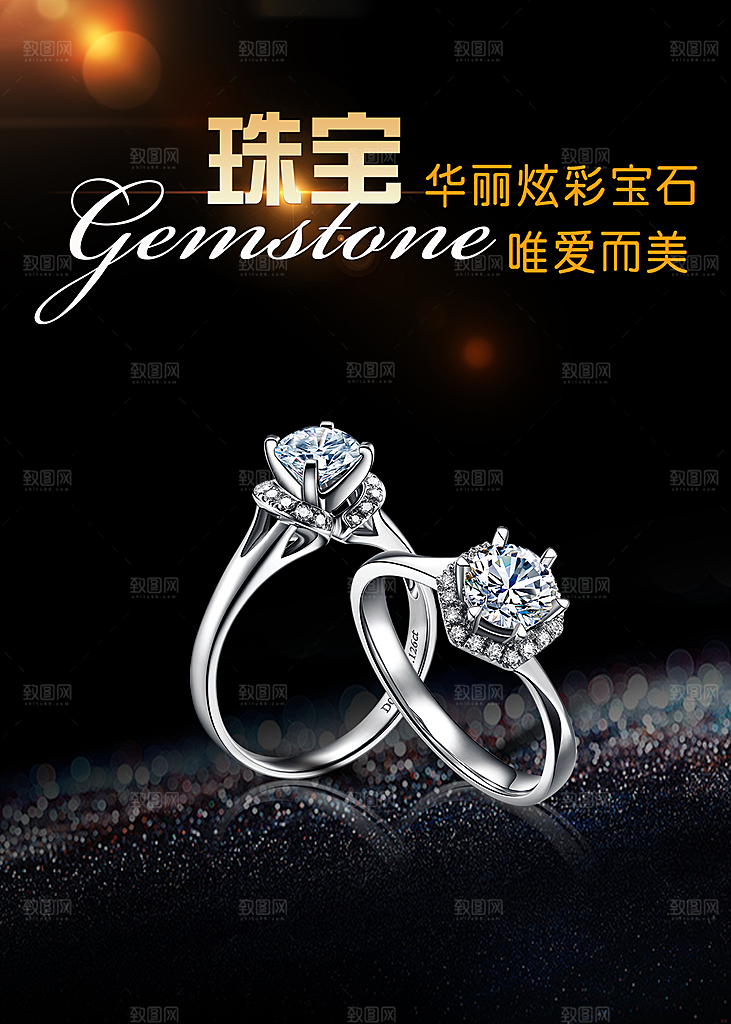 珠宝华丽炫彩宝石钻戒