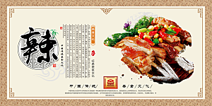 中国传统美食文化烤羊排
