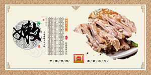 中国传统美食文化羊肉
