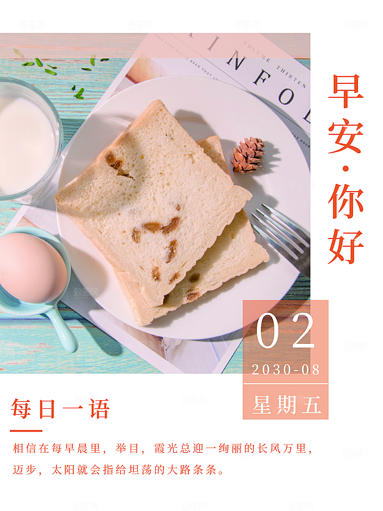 早安你好每日一语