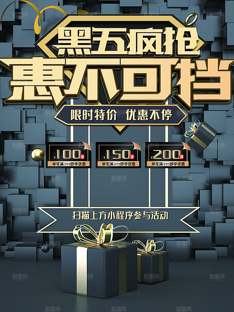 黑色星期五疯抢惠不可挡