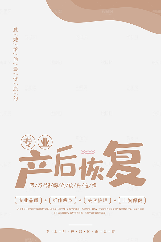 产后恢复美容整形
