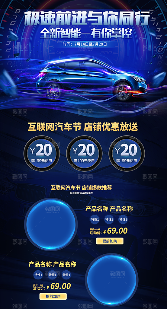 互联网汽车节店铺优惠放送