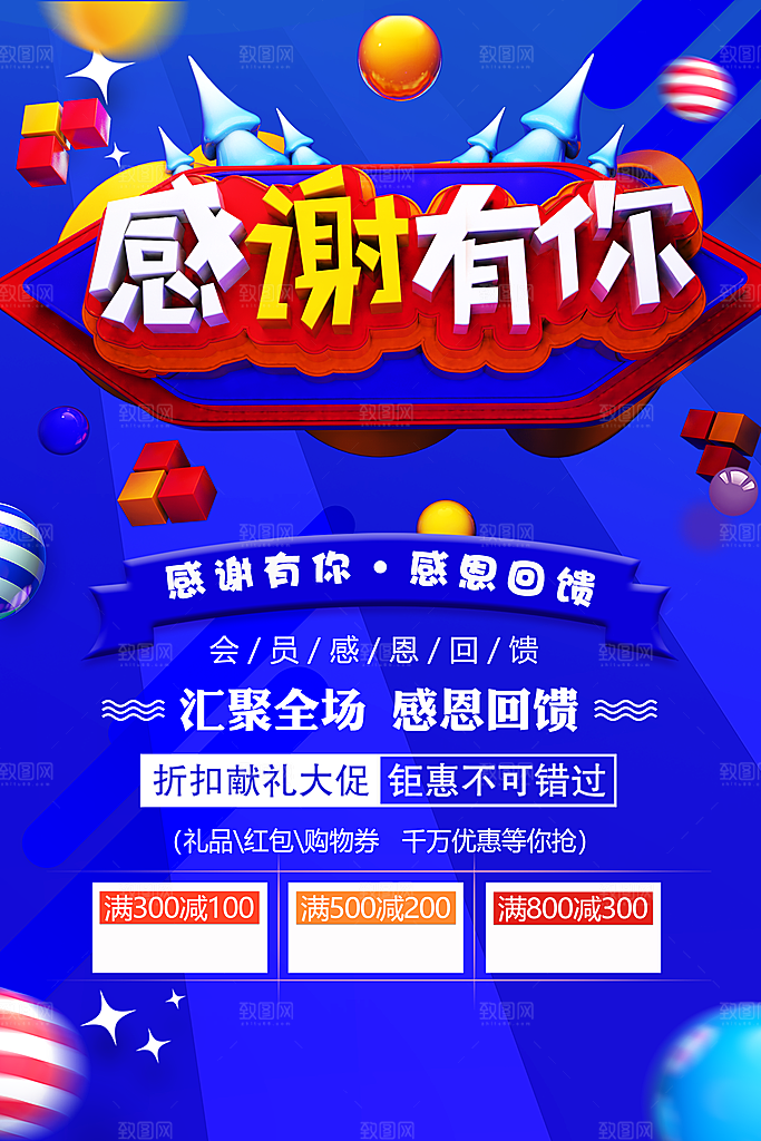 感谢有你感恩回馈