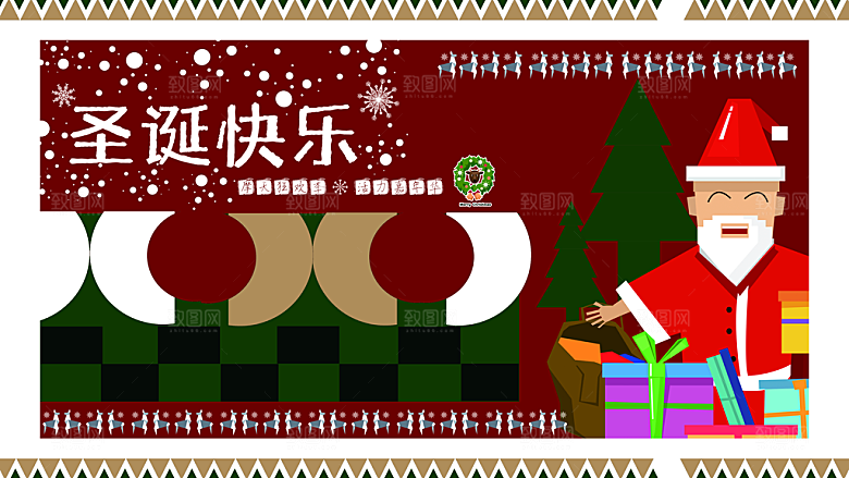 圣诞快乐宣传海报