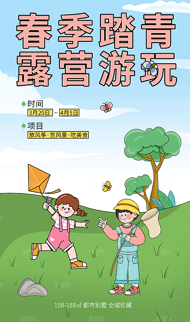 春季踏青露营游玩
