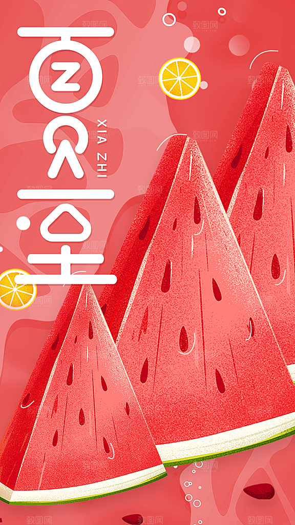 传统二十四节气夏至