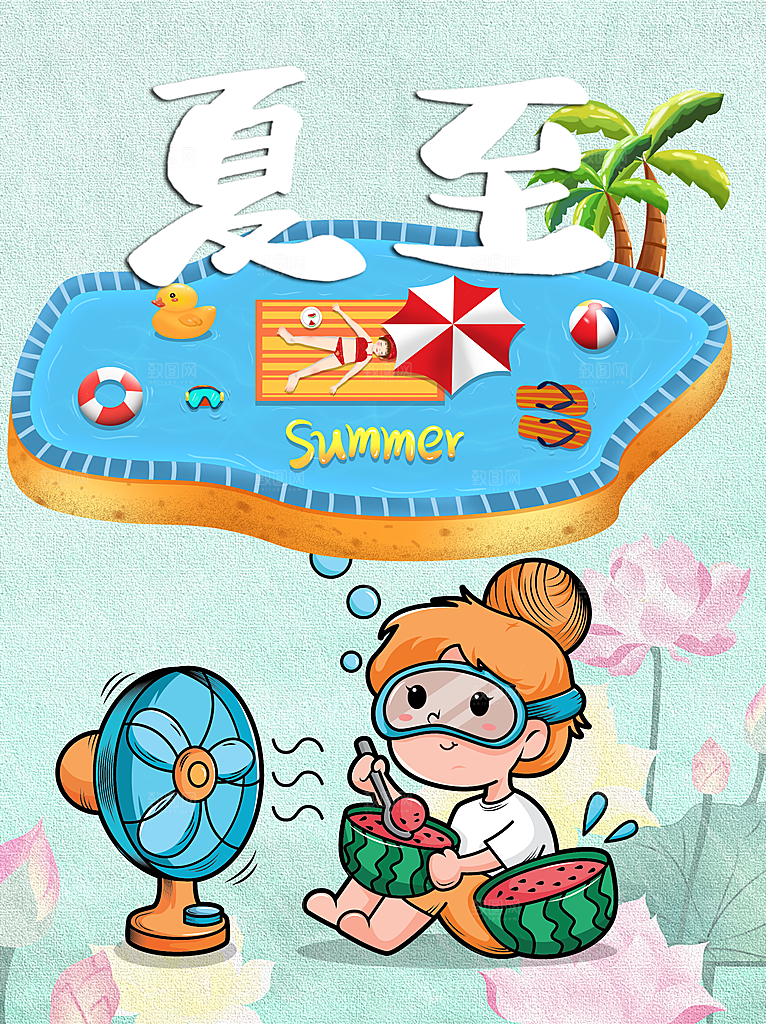 传统二十四节气夏至