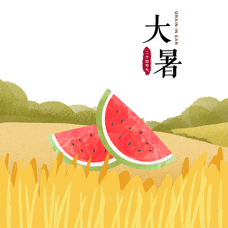 创意手绘大暑插画素材