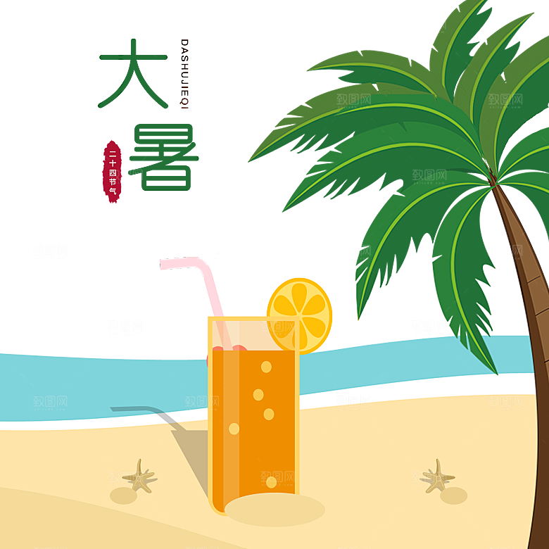 创意手绘大暑插画素材