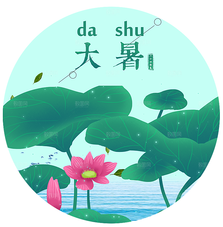 创意手绘大暑插画素材