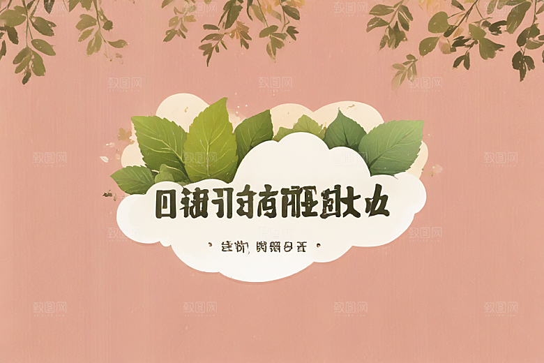 紫苏中药插画草药插图
