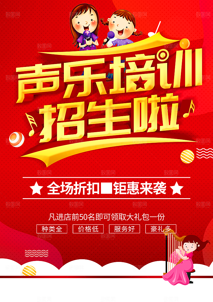 声乐培训班招生啦