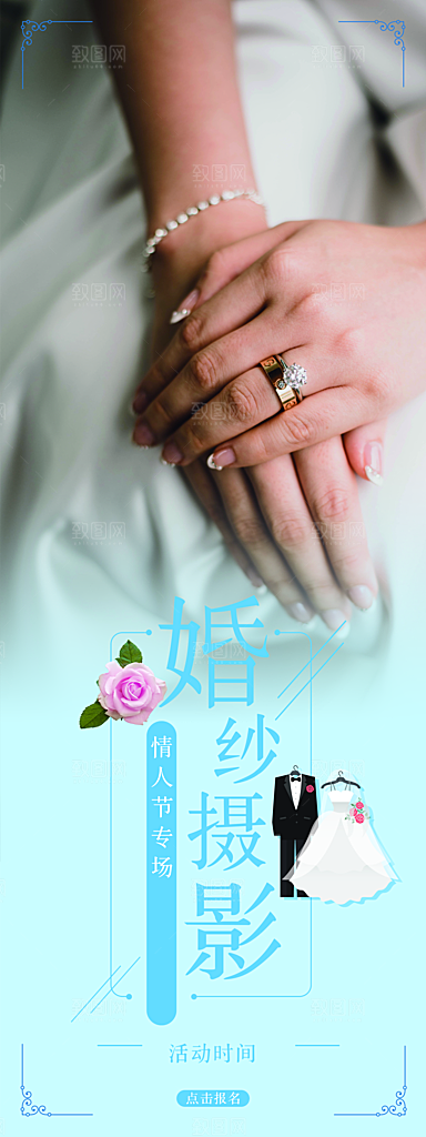 婚纱摄影宣传展架