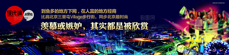 创意高端地产宣传海报