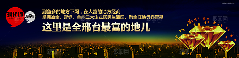 创意高端地产宣传海报