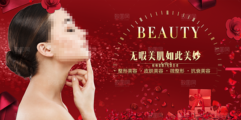 美容整形皮肤管理
