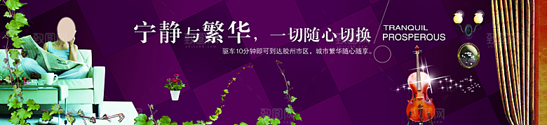 创意高端地产宣传海报