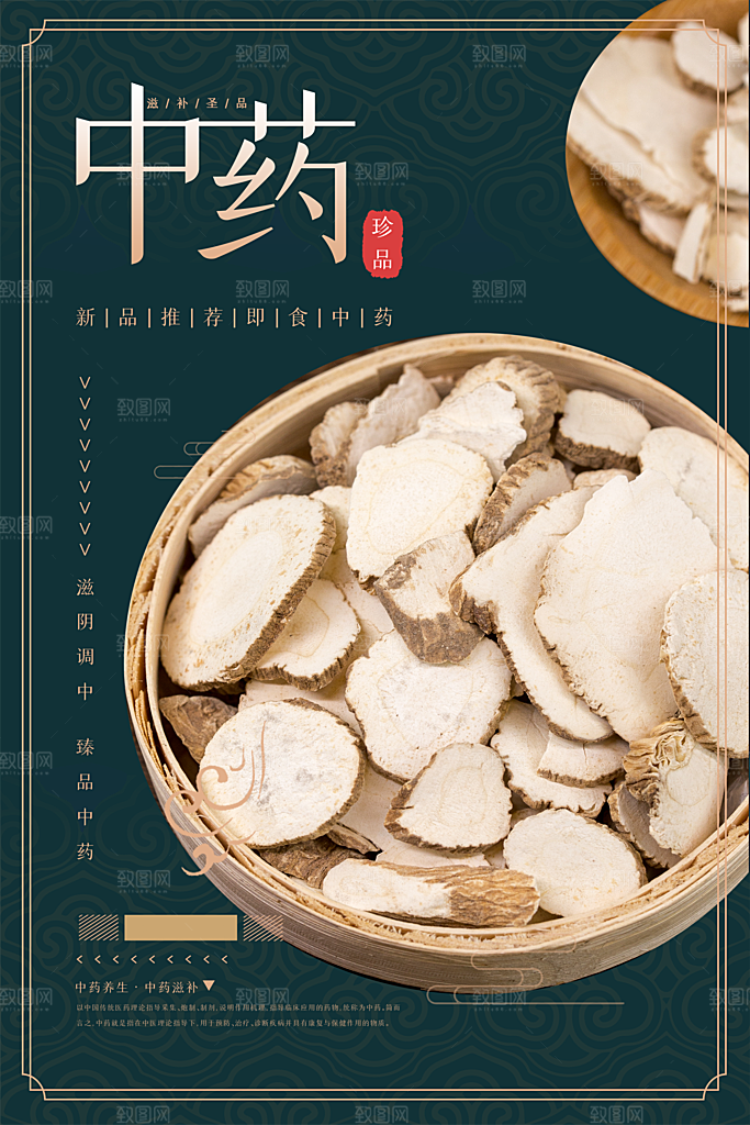 新品推荐即食中药