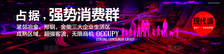 创意房地产围挡展板海报