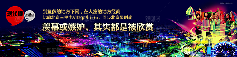 创意房地产围挡展板海报