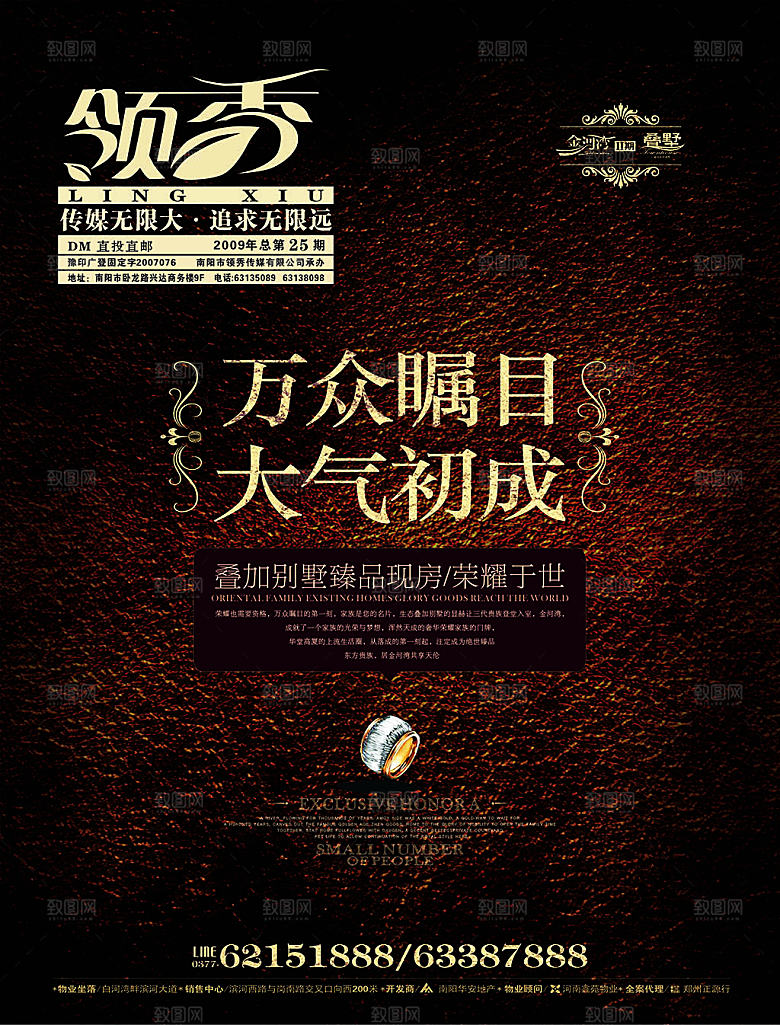 红色高端别墅房地产设计