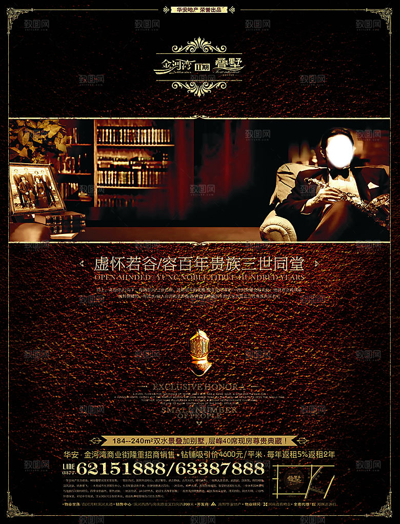 红色高端别墅房地产设计