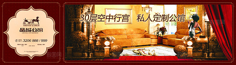 简约高端房地产宣传围挡设计