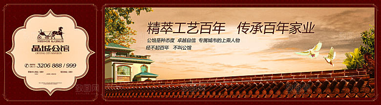 简约高端房地产宣传围挡设计