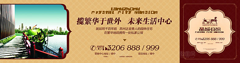 简约高端房地产宣传围挡设计