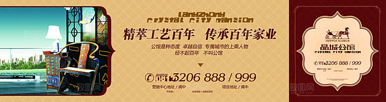 简约高端房地产宣传围挡设计