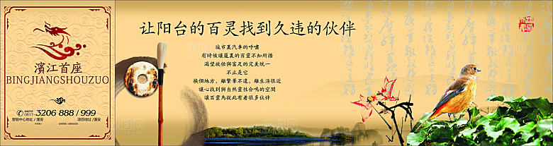 简约高端房地产宣传围挡设计