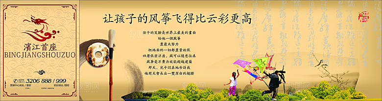 简约高端房地产宣传围挡设计