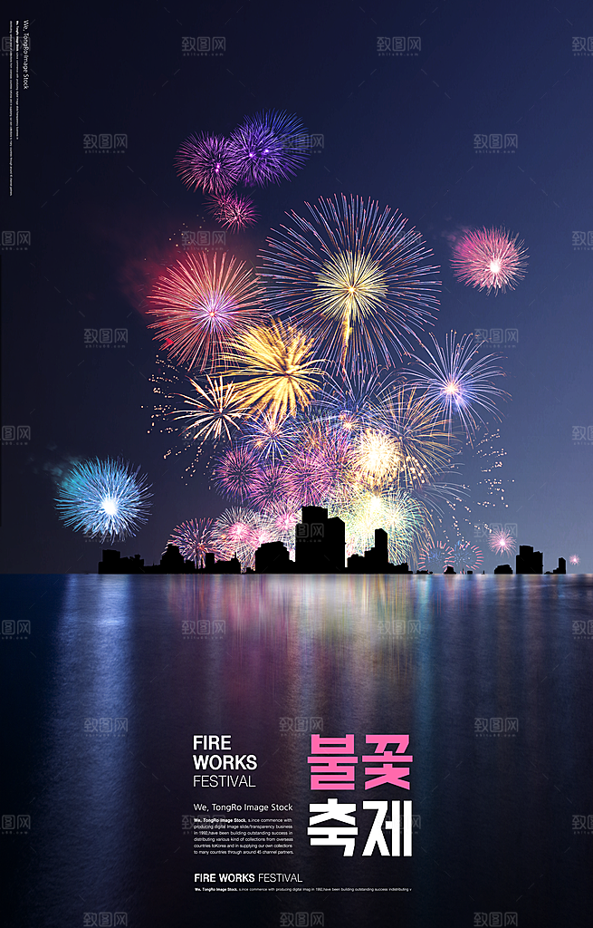 烟花焰火夜景特效