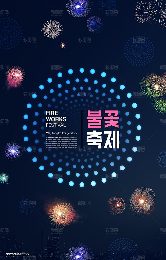 烟花焰火夜景特效