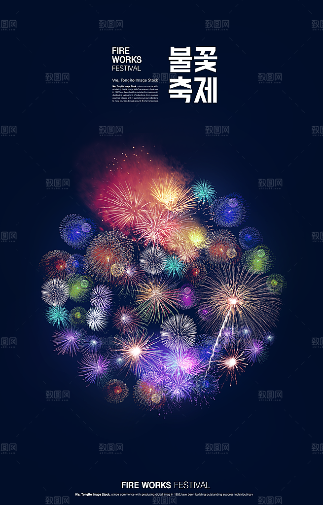 烟花焰火夜景特效